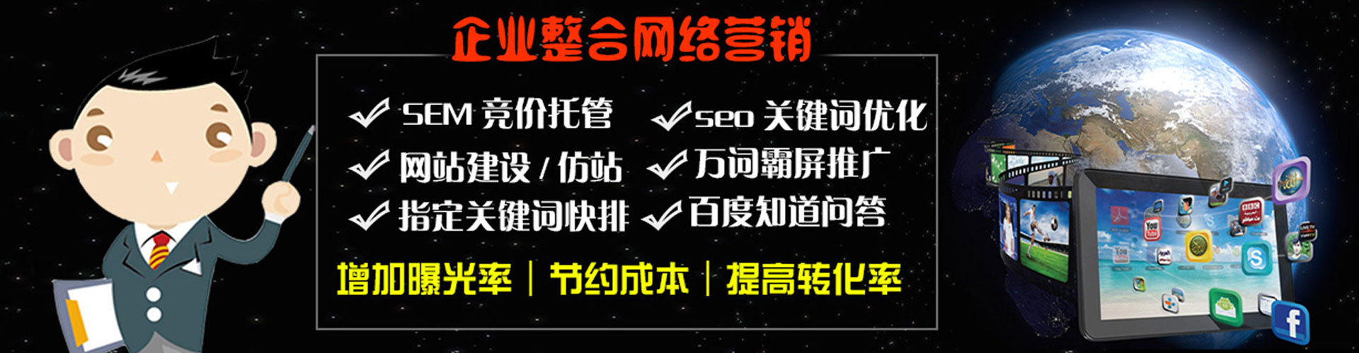 武邑sem代理