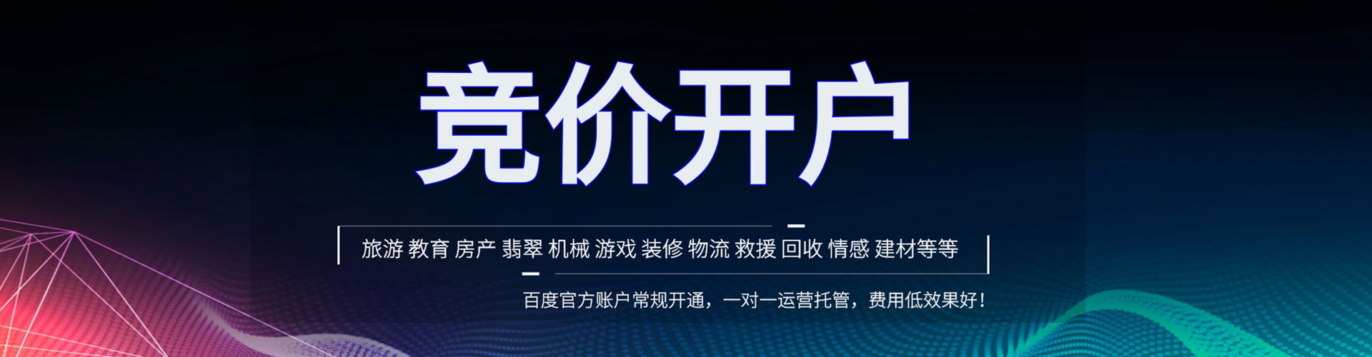武邑百度推广